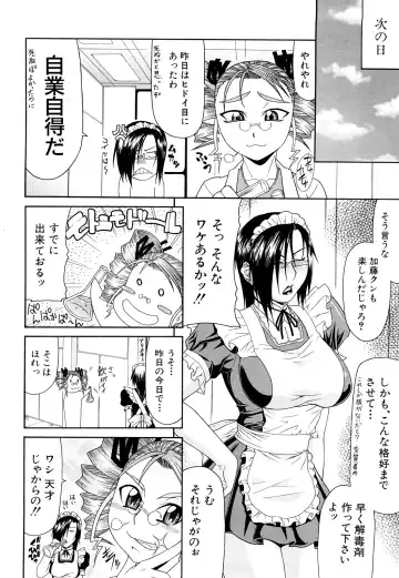 [Gura Nyuutou] Futa Mata Fhentai - Page 202