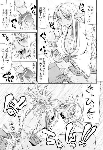 [Gura Nyuutou] Futa Mata Fhentai - Page 207