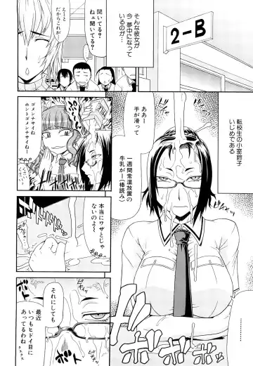 [Gura Nyuutou] Futa Mata Fhentai - Page 36