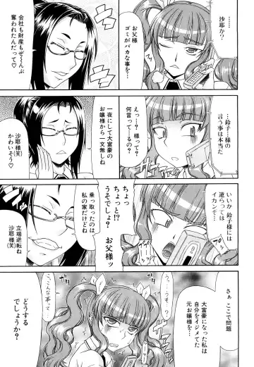 [Gura Nyuutou] Futa Mata Fhentai - Page 41