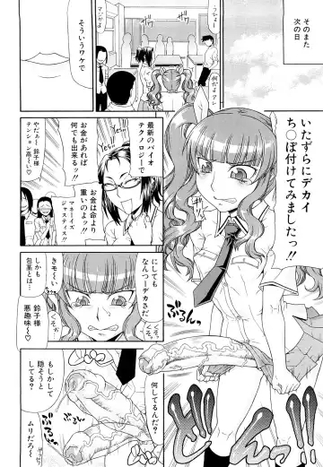 [Gura Nyuutou] Futa Mata Fhentai - Page 42