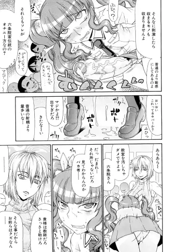 [Gura Nyuutou] Futa Mata Fhentai - Page 43