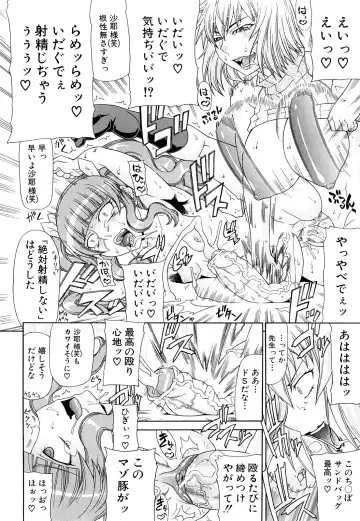 [Gura Nyuutou] Futa Mata Fhentai - Page 50