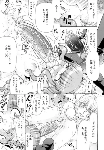 [Gura Nyuutou] Futa Mata Fhentai - Page 55