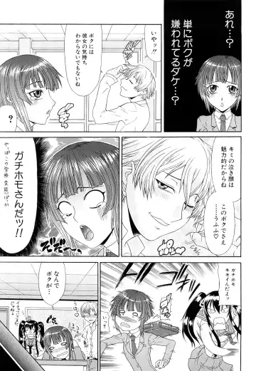 [Gura Nyuutou] Futa Mata Fhentai - Page 71