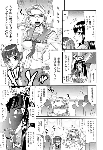 [Gura Nyuutou] Futa Mata Fhentai - Page 73