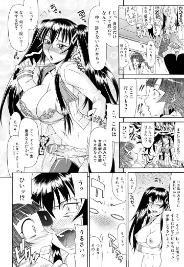 [Gura Nyuutou] Futa Mata Fhentai - Page 84