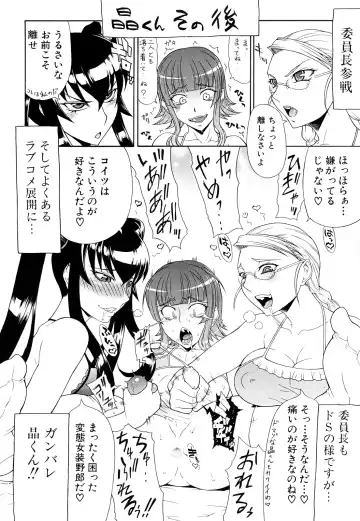 [Gura Nyuutou] Futa Mata Fhentai - Page 98