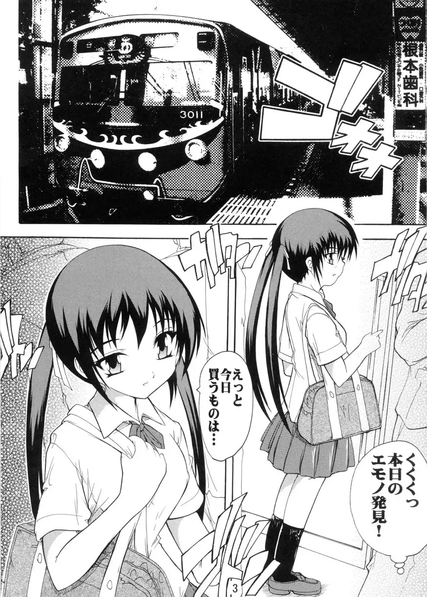 [Natsuka Q-ya] Houkago Chikan Time ~Omorashi Azunyan~ Fhentai - Page 3