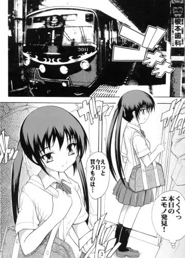 [Natsuka Q-ya] Houkago Chikan Time ~Omorashi Azunyan~ Fhentai - Page 3