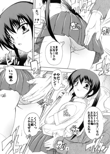 [Natsuka Q-ya] Houkago Chikan Time ~Omorashi Azunyan~ Fhentai - Page 4