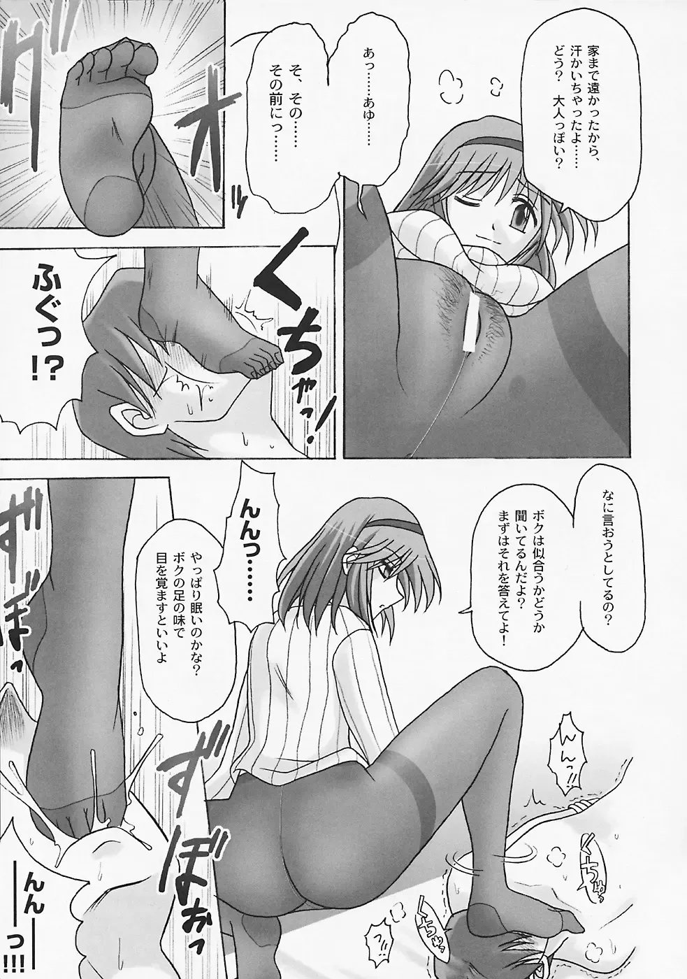 [Riumu] SEME KANON 3 Fhentai - Page 6