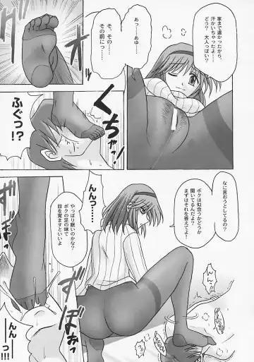 [Riumu] SEME KANON 3 Fhentai - Page 6