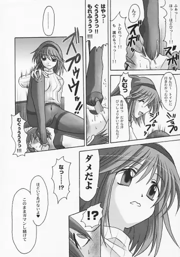 [Riumu] SEME KANON 3 Fhentai - Page 7
