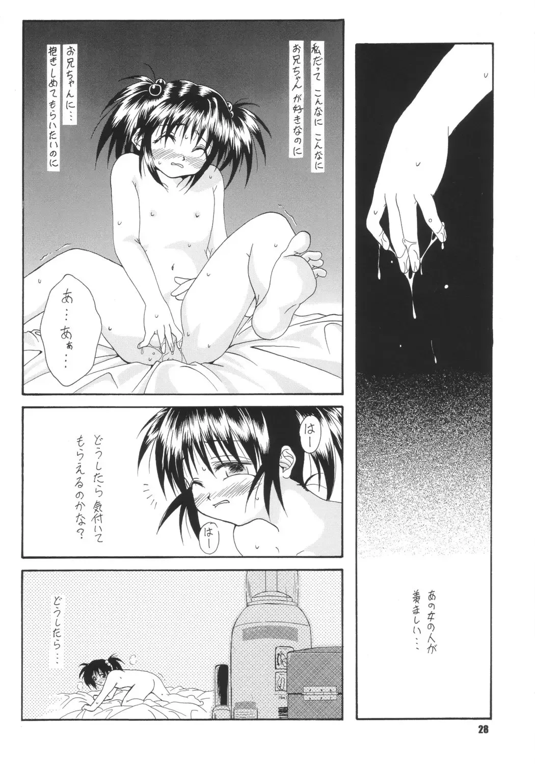 Namami no Kodomo Nya Te o Dasu na Fhentai - Page 27