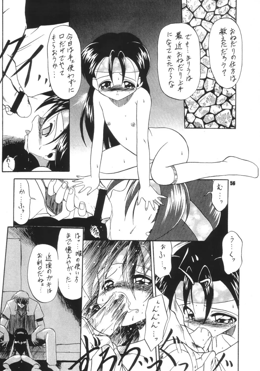 Namami no Kodomo Nya Te o Dasu na Fhentai - Page 55