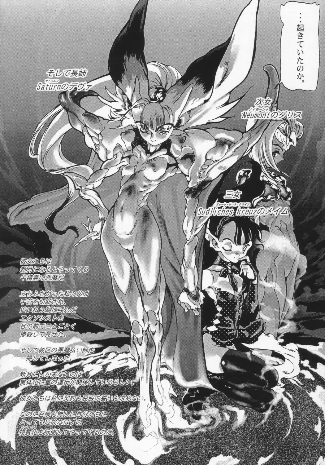 Namami no Kodomo Nya Te o Dasu na Fhentai - Page 61