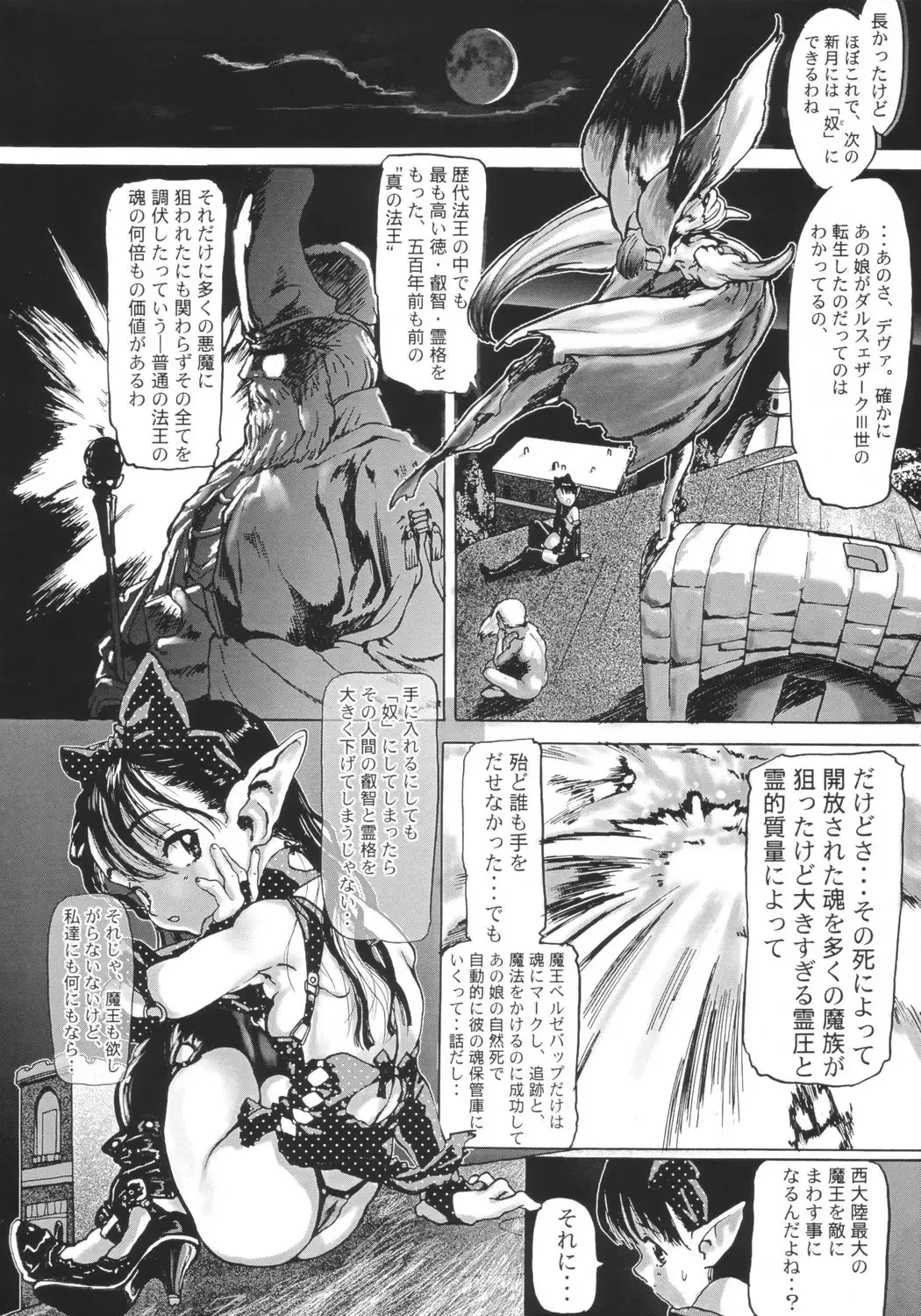 Namami no Kodomo Nya Te o Dasu na Fhentai - Page 65