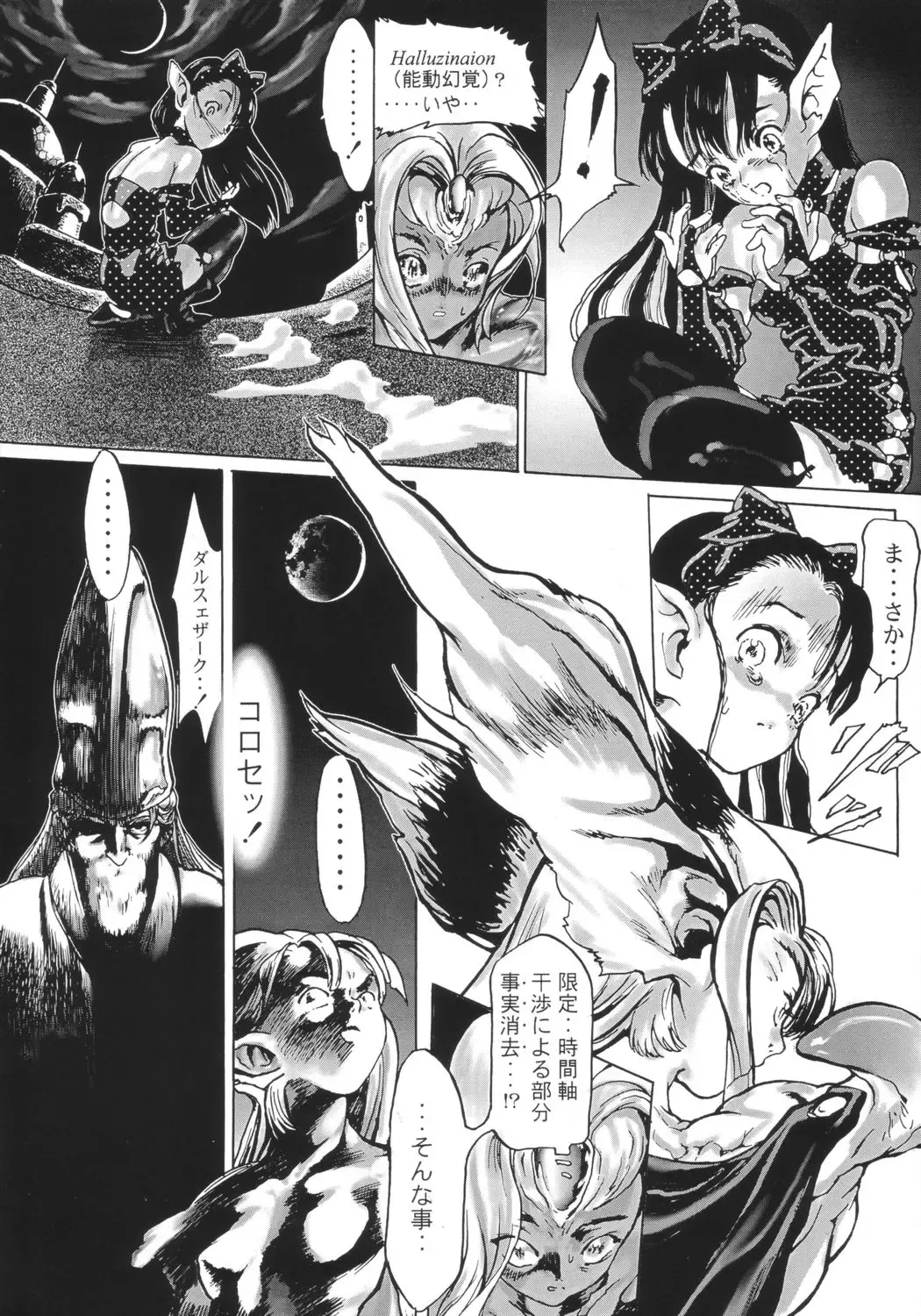 Namami no Kodomo Nya Te o Dasu na Fhentai - Page 67