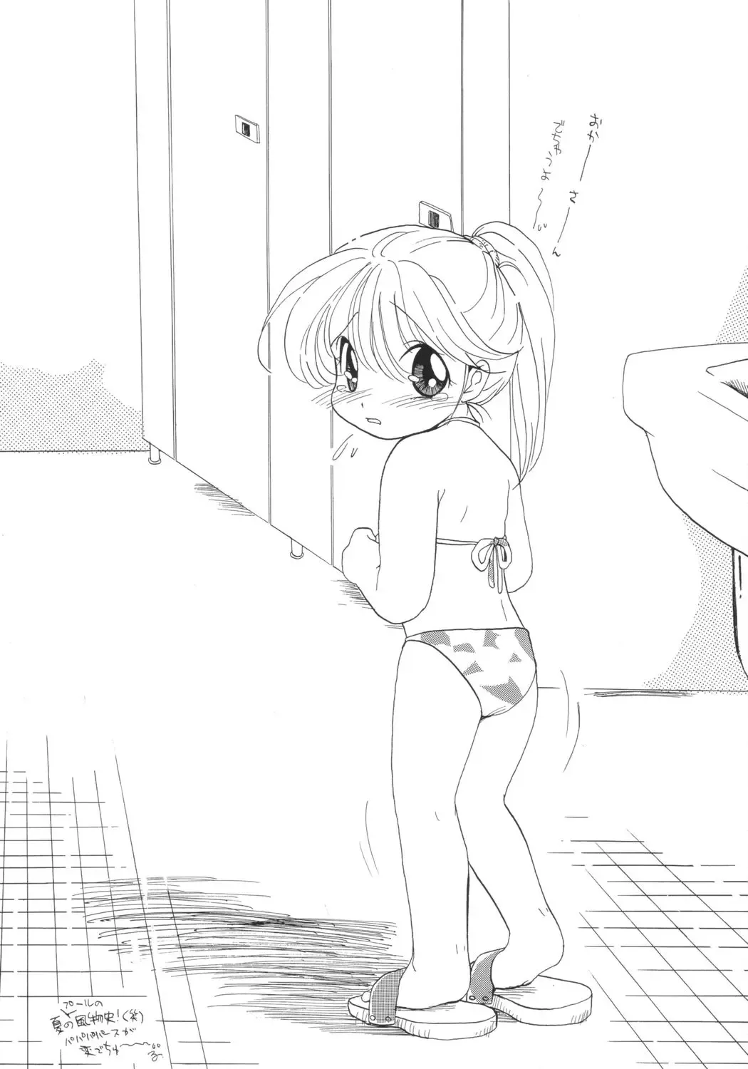 Namami no Kodomo Nya Te o Dasu na Fhentai - Page 7