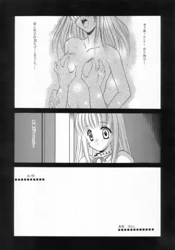 Namami no Kodomo Nya Te o Dasu na Fhentai - Page 12