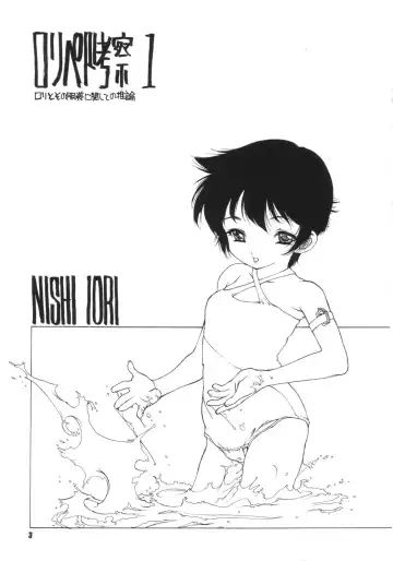 Namami no Kodomo Nya Te o Dasu na Fhentai - Page 2