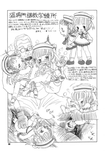 Namami no Kodomo Nya Te o Dasu na Fhentai - Page 38