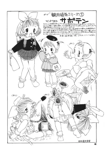 Namami no Kodomo Nya Te o Dasu na Fhentai - Page 39