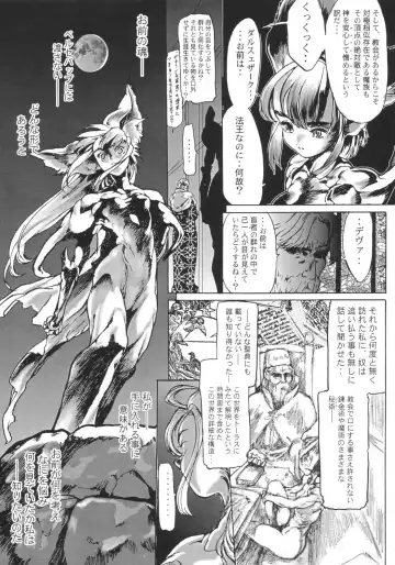 Namami no Kodomo Nya Te o Dasu na Fhentai - Page 70