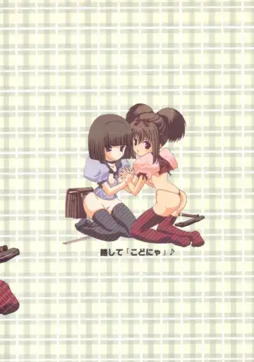 Namami no Kodomo Nya Te o Dasu na Fhentai - Page 72