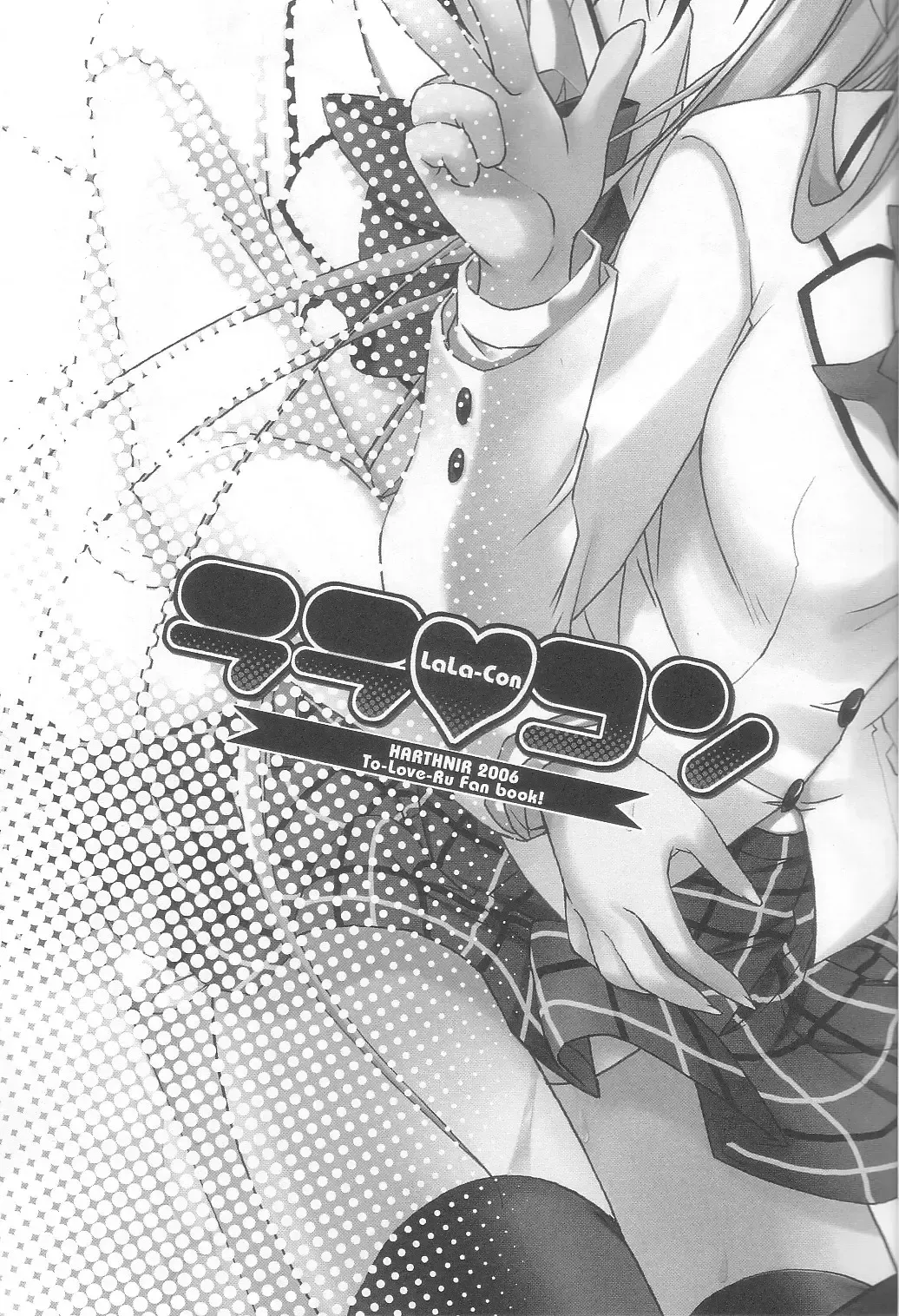 [Misakura Nankotsu] LaLa-Con Fhentai - Page 2