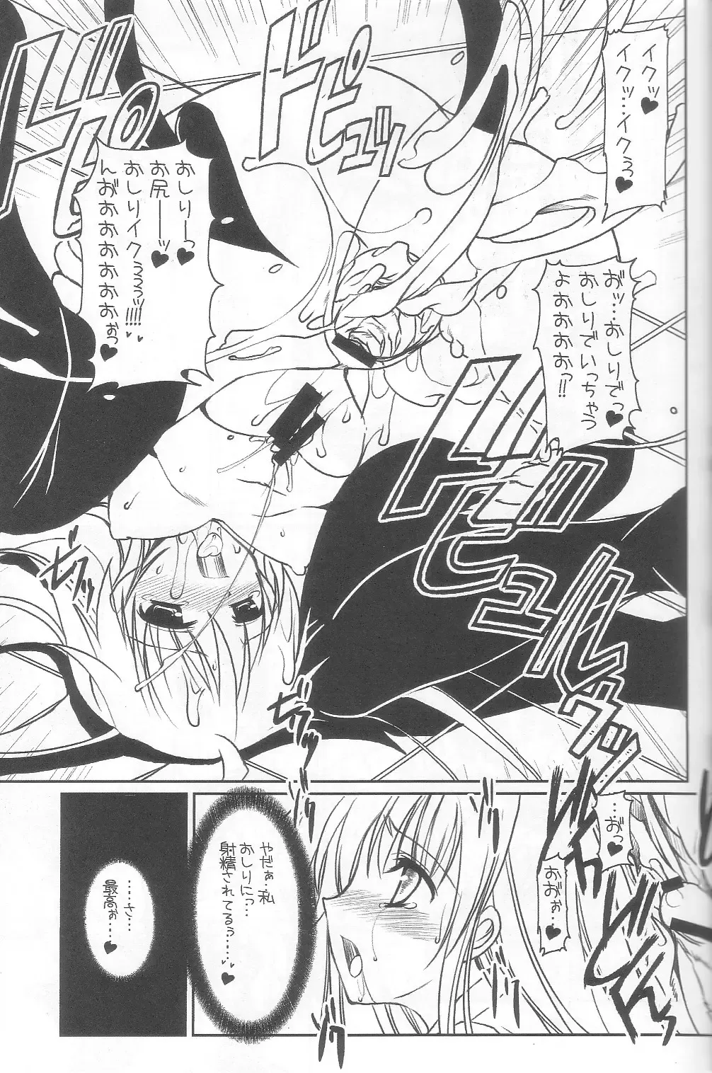 [Misakura Nankotsu] LaLa-Con Fhentai - Page 20