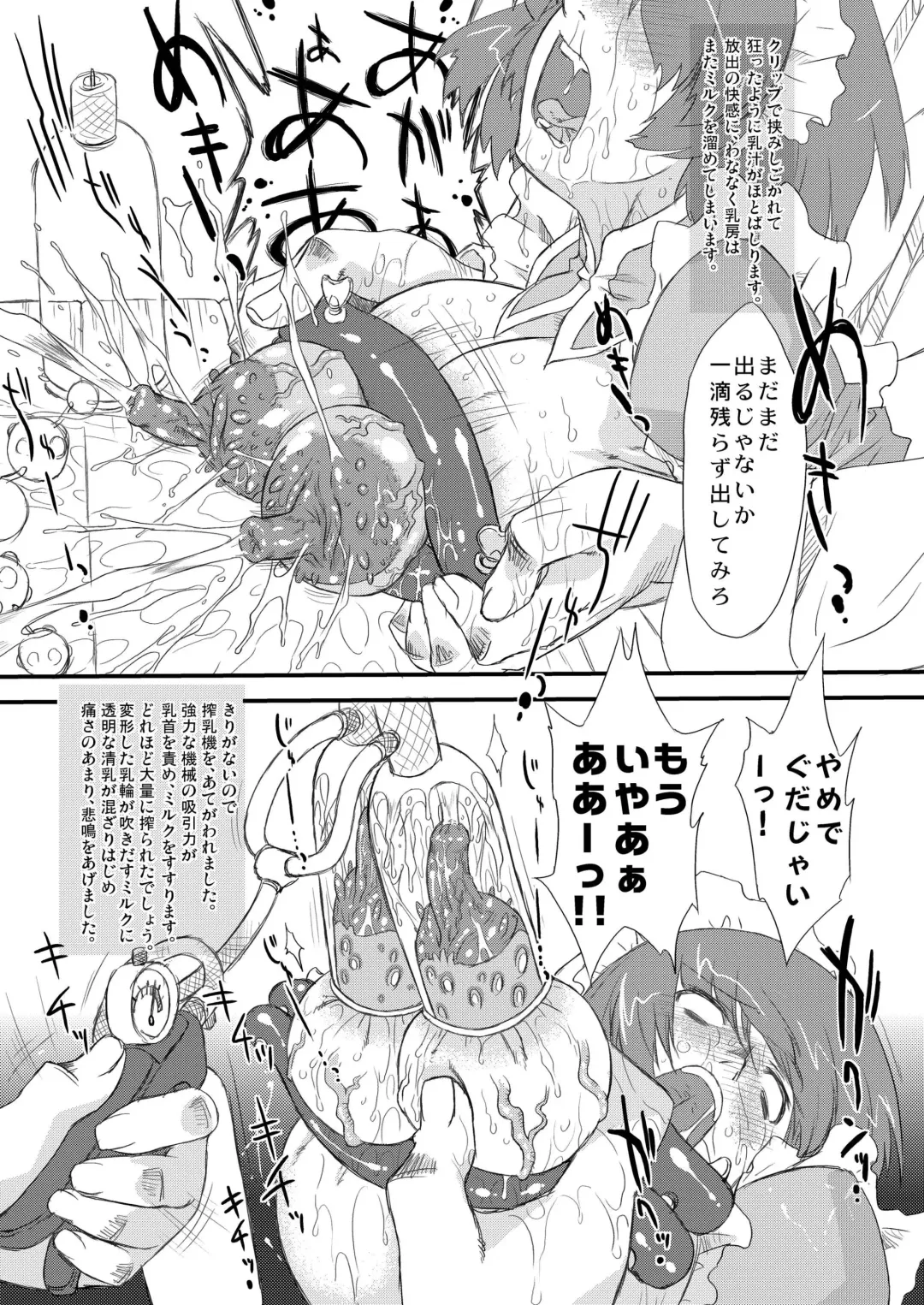 [Oota Takeshi] WhitePassion Fhentai - Page 13