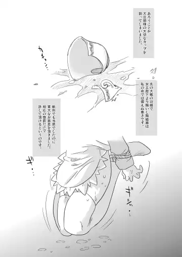 [Oota Takeshi] WhitePassion Fhentai - Page 5