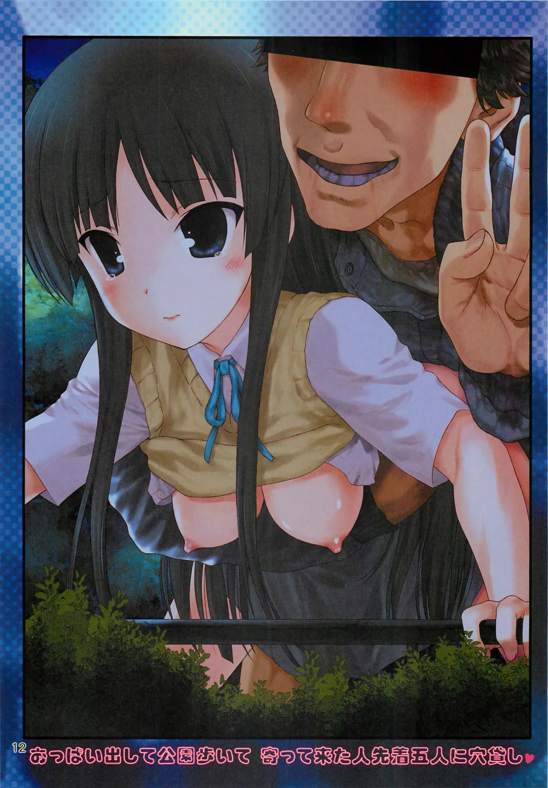 [Hechi] Kyousei Bitch Mio Fhentai - Page 11