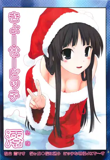 [Hechi] Kyousei Bitch Mio Fhentai - Page 2