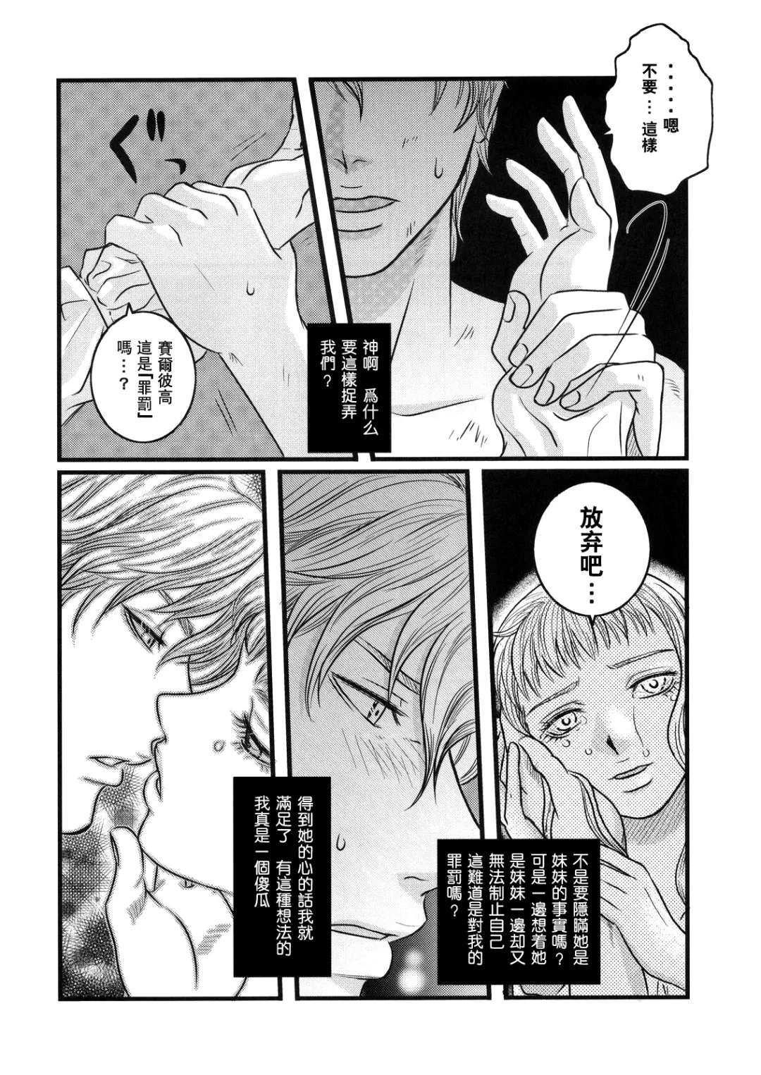 [Kuon Michiyoshi - Noai] Ibara no Kanmuri - The Crowing with Thorns Fhentai - Page 13