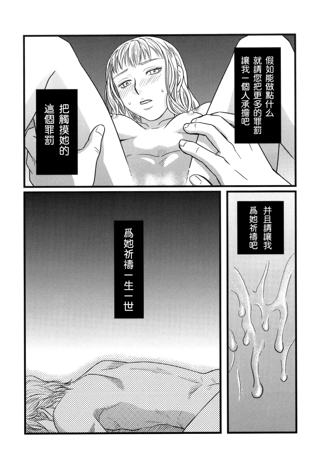 [Kuon Michiyoshi - Noai] Ibara no Kanmuri - The Crowing with Thorns Fhentai - Page 15