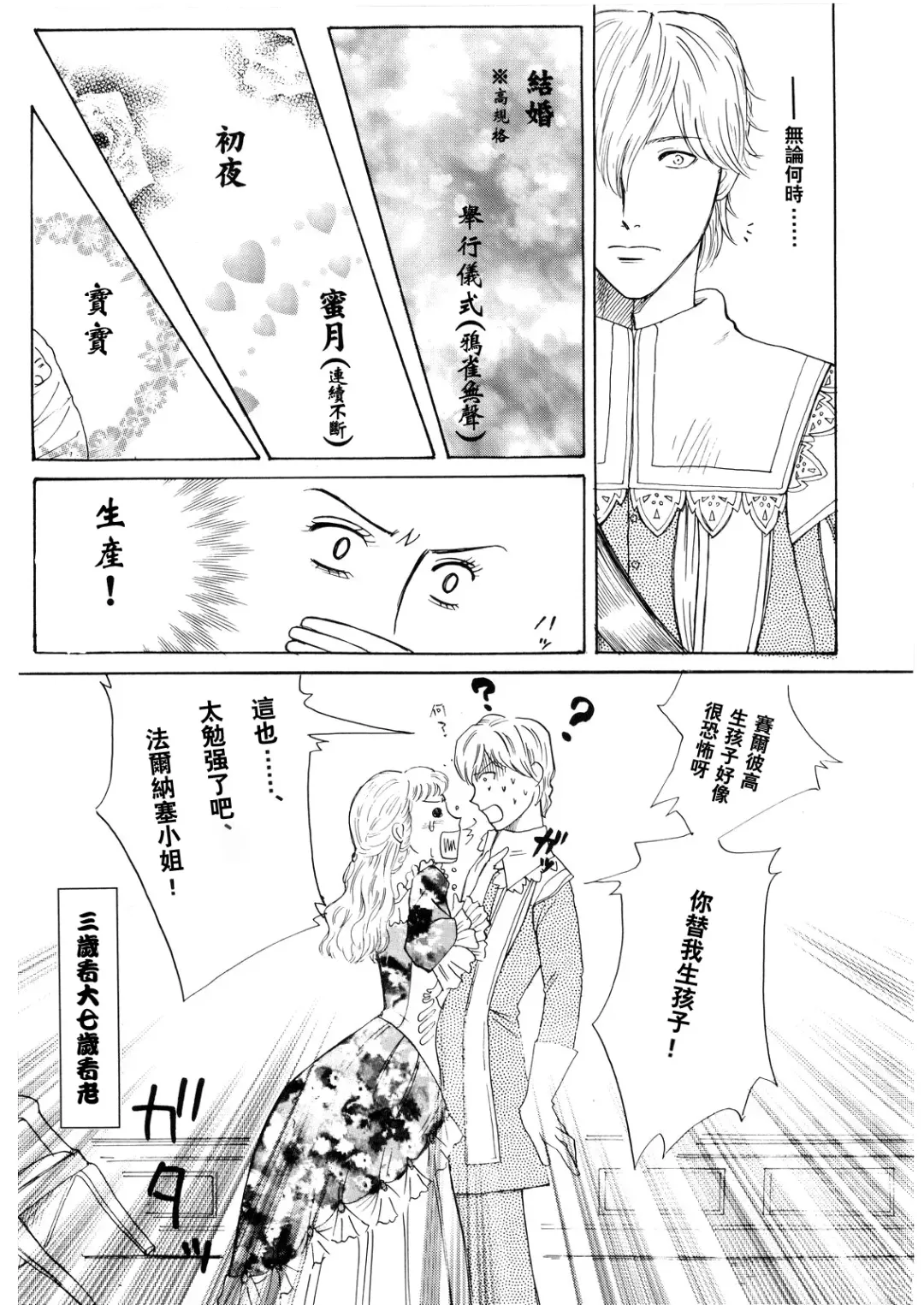 [Kuon Michiyoshi - Noai] Ibara no Kanmuri - The Crowing with Thorns Fhentai - Page 19