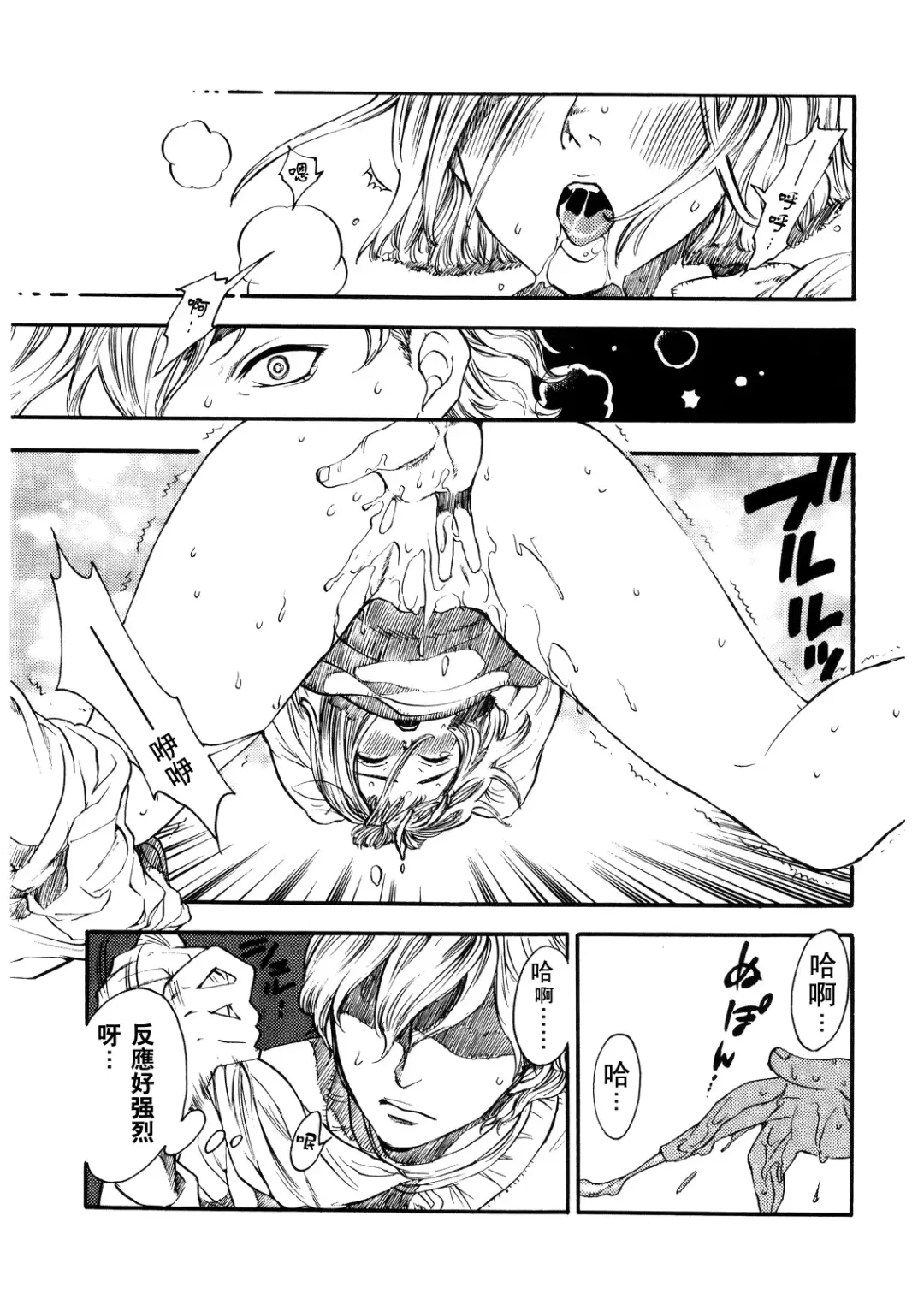 [Kuon Michiyoshi - Noai] Ibara no Kanmuri - The Crowing with Thorns Fhentai - Page 30