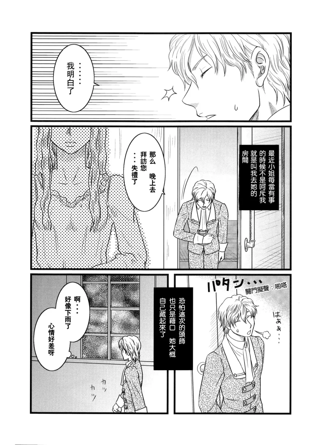 [Kuon Michiyoshi - Noai] Ibara no Kanmuri - The Crowing with Thorns Fhentai - Page 4