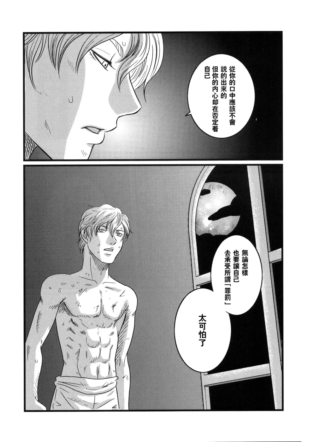 [Kuon Michiyoshi - Noai] Ibara no Kanmuri - The Crowing with Thorns Fhentai - Page 9