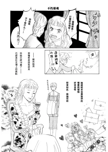 [Kuon Michiyoshi - Noai] Ibara no Kanmuri - The Crowing with Thorns Fhentai - Page 18