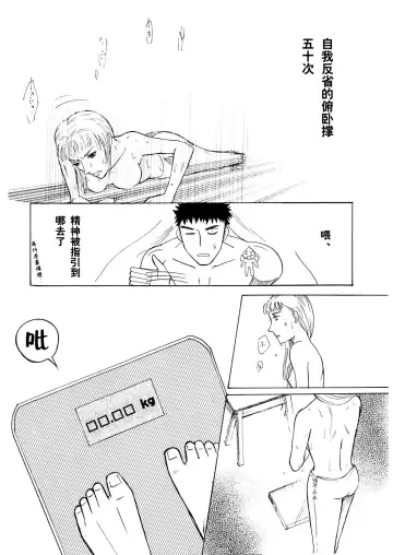 [Kuon Michiyoshi - Noai] Ibara no Kanmuri - The Crowing with Thorns Fhentai - Page 21