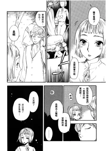 [Kuon Michiyoshi - Noai] Ibara no Kanmuri - The Crowing with Thorns Fhentai - Page 25