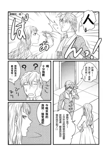 [Kuon Michiyoshi - Noai] Ibara no Kanmuri - The Crowing with Thorns Fhentai - Page 3