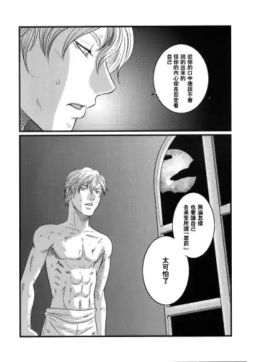 [Kuon Michiyoshi - Noai] Ibara no Kanmuri - The Crowing with Thorns Fhentai - Page 9