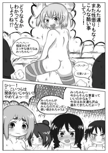 Mitsudomoe no Kotachi wo Motto 「Gangan」 Rape Suru Hon Fhentai - Page 2