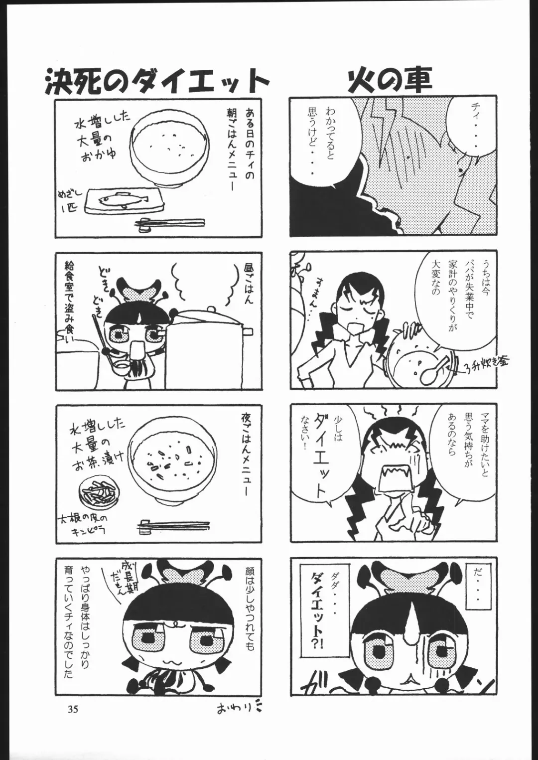 Yawaraka Megaton Punch 7 Fhentai - Page 34