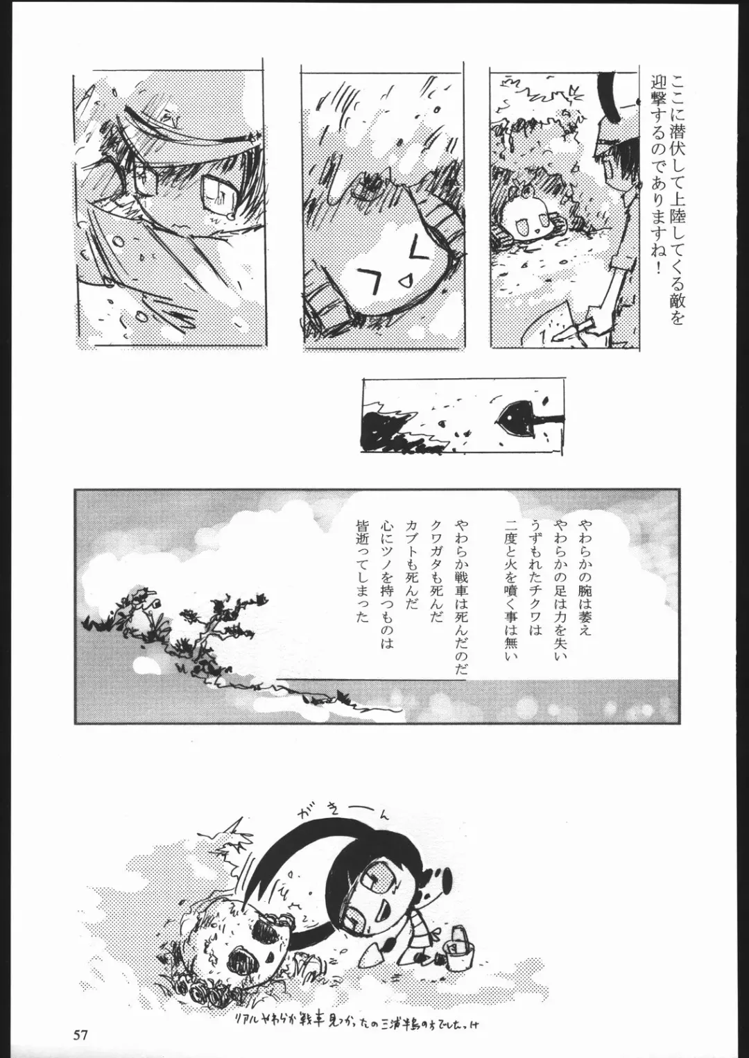 Yawaraka Megaton Punch 7 Fhentai - Page 56